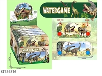 ST336376 - Dinosaur world water machine (double key) / 16