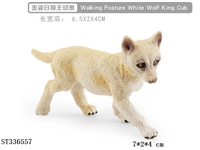 ST336557 - Walking posture white wolf king cub