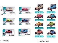 ST336561 - 回力合金老爷车