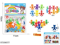 ST336577 - HAND IN HAND BUILDING BLOCKS