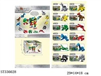 ST336628 - DINOSAUR BUILDING BLOCKS (12 PIECES FOR EACH)