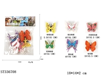 ST336708 - Solid mini butterfly (6pcs)