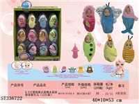 ST336722 - 5.5 INCH SURPRISE NEWBORN DOLL (CAN DRINK WATER AND PEE)