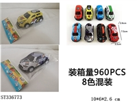 ST336773 - 1只装合金铁皮回力车1：64