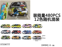 ST336777 - 2只装合金铁皮赛车回力车1：56