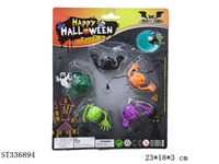 ST336894 - HALLOWEEN GHOST HAND PUPPET (5PCS/SET)