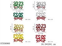 ST336960 - 2023眼镜4色（12个/opp袋） 塑料【无文字包装】
