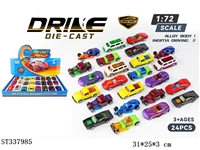 ST337985 - 1:64 合金滑行车 （24只装）