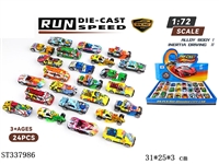 ST337986 - 1:72 合金滑行车 （24只装）