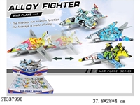 ST337990 - 1:180 合金回力飞机(12只装)