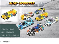 ST337995 - 小玩具适合 食品赠品1：50回力合金车