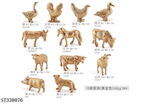ST338076 - GOLDEN POULTRY ANIMAL SET (12 KINDS/SET)