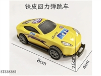 ST338385 - 铁皮回力弹跳车