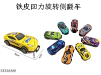 ST338386 - 铁皮回力旋转侧翻车