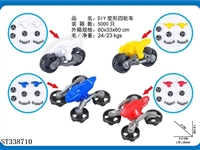 ST338710 - DIY deformation four wheeled vehicle