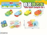 ST338753 - Self loaded elastic car