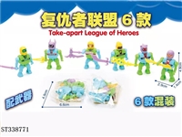 ST338771 - 自装超人