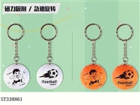 ST338861 - Soccer Player Gyro (two-color mixed keychain)
