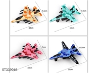 ST339046 - 1：64合金飞机回力（单只）