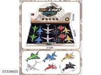 ST339055 - 滑行合金飞机（12PCS）
