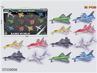 ST339056 - 滑行合金飞机【12PCS】