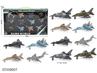 ST339057 - 滑行合金飞机【12PCS】
