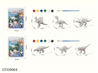 ST339064 - 3寸恐龙DIY彩绘2款混装