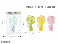 ST339092 - 苹果手压风扇