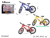 ST339567 - 
