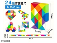 ST340091 - 24 segment large magic ruler color