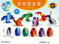 ST340131 - Gift deformed dinosaur eggs